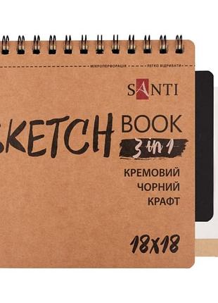 Скетчбук для графіки «dual» 18х18 см 3 в 1 на 33 чорні, кремові та крафтові аркуші з твердою обкладинкою на спіралі, тм santi