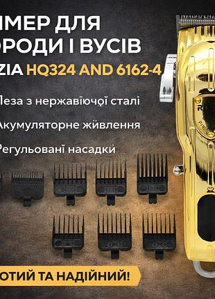 Мужской аккумуляторный триммер rozia hq324 6162-4