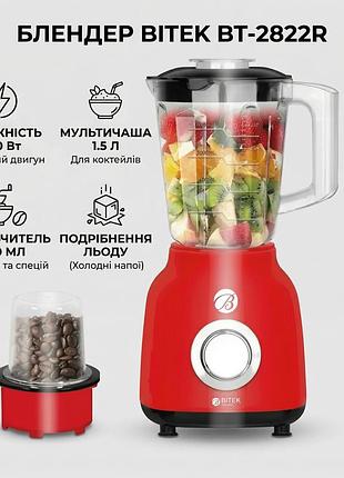 Стационарный блендер на 400 мл и мульти чашей 1.5 л bitek bt-2822r мощностью 1200 вт красный