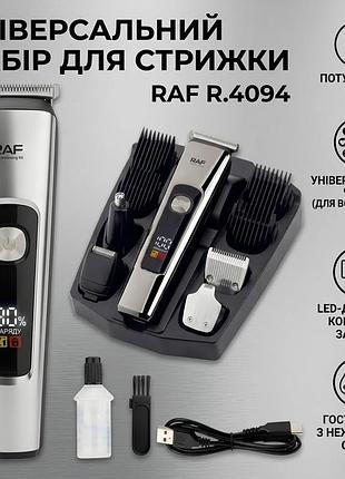 Аккумуляторный триммер с комплектом сменных головок и цифровым дисплеем raf r.4094 3w