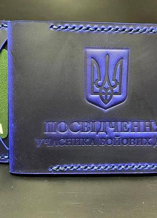 Обложка на убд с отделением для карт из натуральной кожи ручной работы набор + брелок синий цвет