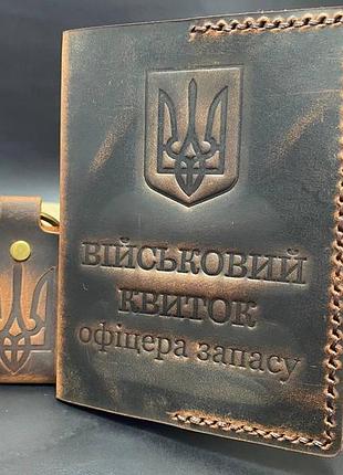 Обложка на военный билет офицера запаса из натуральной кожи ручной работы коричневый цвет