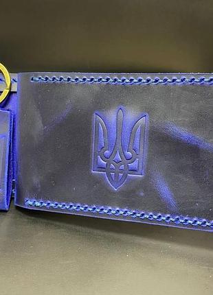 Обложка на id паспорт либо автодокументы с гербом горизонтальная набор + брелок синий цвет обложка на права