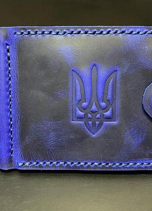Кожаный кошелек зажим для денег из натуральной кожи с монетницей с гербом набор + брелок синий цвет