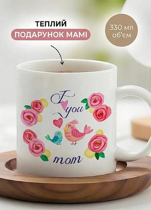 Кружка керамическая для мамы ко дню матери «i love mom» чашка 330 мл. белая чашка с принтом. чашки. кружки.
