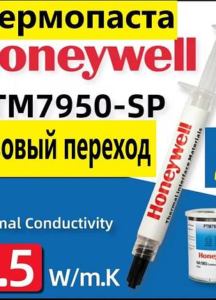 Термопаста фазовый переход honeywell ptm7950sp 2г