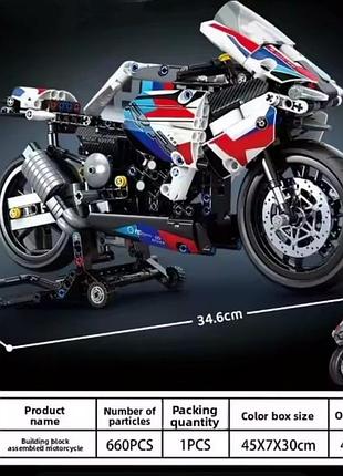 Конструктор мотоцикл bmw motorcycle для гонок 660+ деталей 6+ лет 1:14