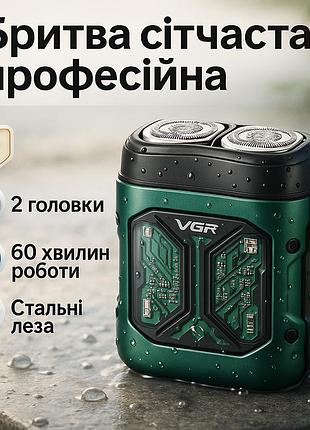 Електробритва з бритвеною насадкою vgr, компактна електробритва чоловіча для гоління kd-40