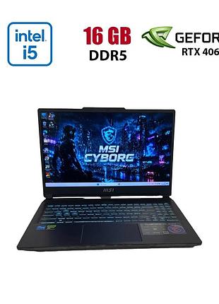 Игровой ноутбук б-класс msi cyborg 15 a12vf / 15.6" (1920x1080) ips / intel core i5-12450h (8 (12) ядер по 3.3 - 4.4 ghz) / 16 gb