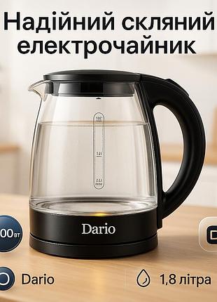 Красивый чайник кухонный dario dr1802 1.8л 1800вт, электрический чайник с индикатором уровня воды sp-59