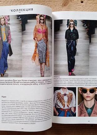Журнал snc russia (2016) - снежана онопка, vogue russia (2021