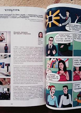 Журнал snc russia (2016) - снежана онопка, vogue russia (2021