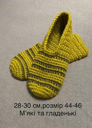 Handmade,ручна робота,слідки,капці,тапочки для дому