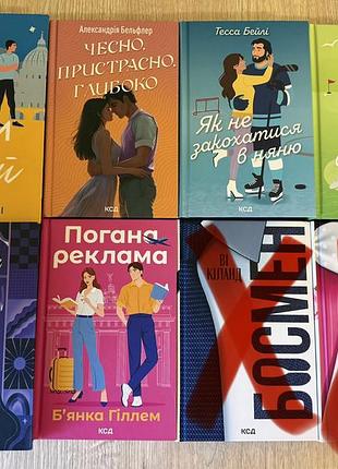 Поки бувай погана реклама чесно, пристрасно, глибоко фанатка як не закохатися в няню діва, матір і третя