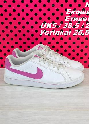 Кросівки nike