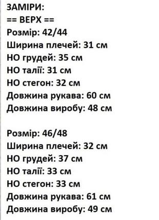 Гольф в рубчик 7