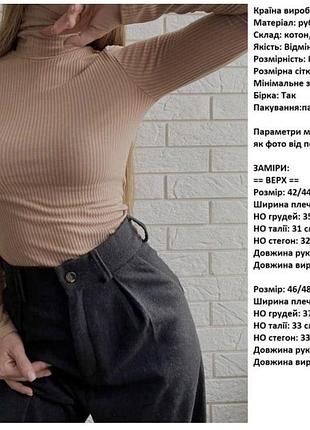 Гольф в рубчик 5