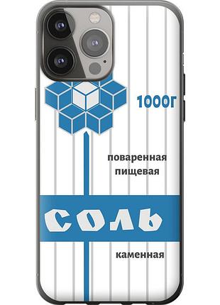 Чохол силіконовий на телефон iphone 13 pro max сіль "4855u-2371-58250"