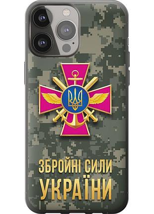 Чохол силіконовий патріотичний на телефон iphone 13 pro max зсу "5269u-2371-58250"