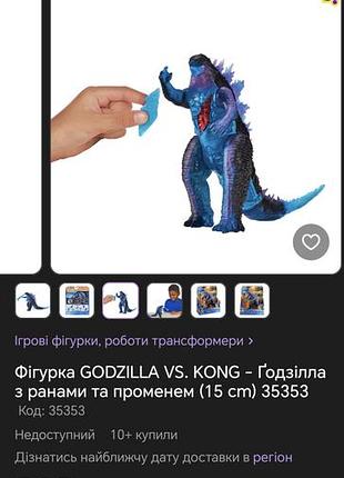 Фігурка godzilla vs. kong - ґодзілла 2