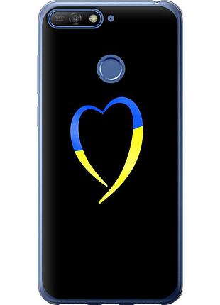 Чехол 2d пластиковый патриотический на телефон huawei honor 7a pro жёлто-голубое сердце "885t-1440-58250"
