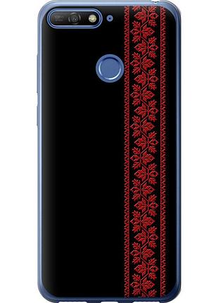 Чехол 2d пластиковый на телефон huawei honor 7a pro вышиванка 53 "2041t-1440-58250"