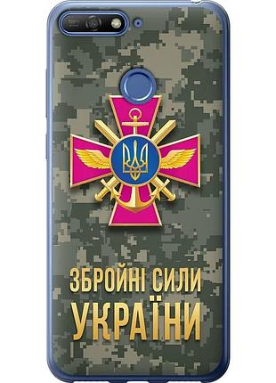 Чехол 2d пластиковый патриотический на телефон huawei honor 7a pro зсу "5269t-1440-58250"