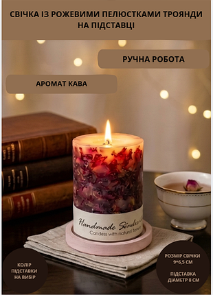 Свеча ароматическая парафиновая арома свечка ручной работы декоративная свеча ароматизированная из парафина на подставке с розовыми лепестками розы 3…