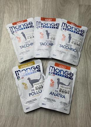 Monge monoprotein вологий корм для котів, лот 5 шт, терміни до 2029