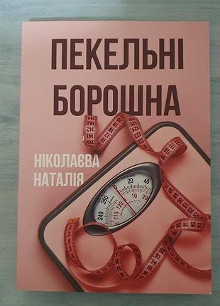 Книга административные муки