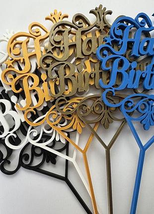 Декоративна табличка топпер для торта happy birthday 002