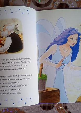 Продается детская книжка 2