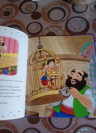 Продается детская книжка 3