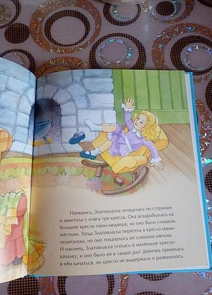 Продается детская книжка 3