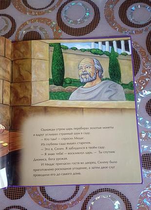 Продается детская книжка 3