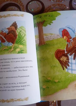 Продается детская книжка 2
