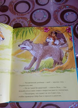 Продается детская книжка 3