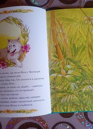 Продается детская книжка 2