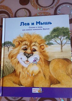 Продается детская книжка