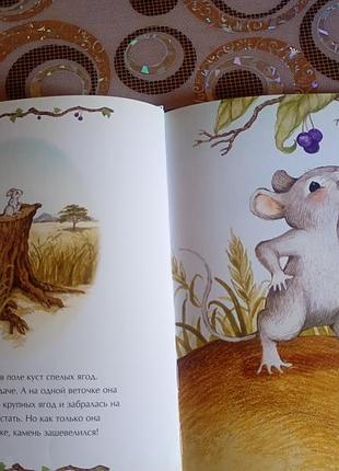 Продается детская книжка 2