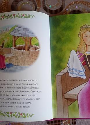 Продается детская книжка 2