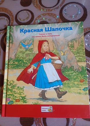 Продается детская книжка