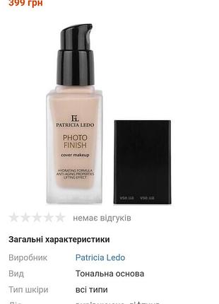 Нова тоналка!