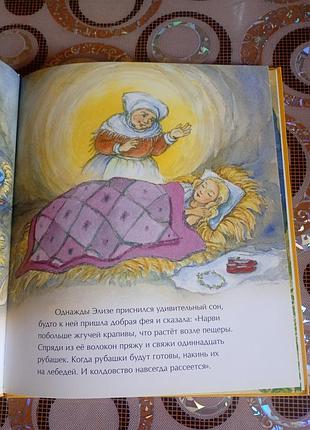 Продается детская книжка 3