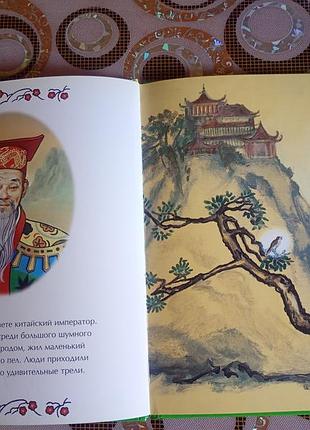 Продается детская книжка 2
