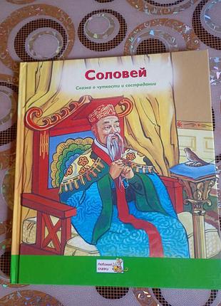 Продается детская книжка