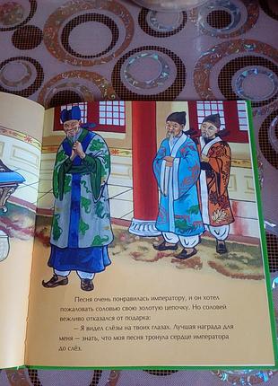 Продается детская книжка 3