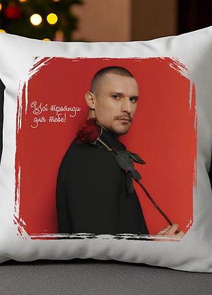 Подушка с холостяком тарас цимбалюк "коханій"