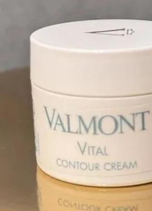Valmont vital contour cream