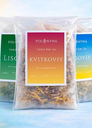 Подарунковий набір чайних пакетиків для ванни 3 види bath tea, розмір xl 20*30 см у мішечках